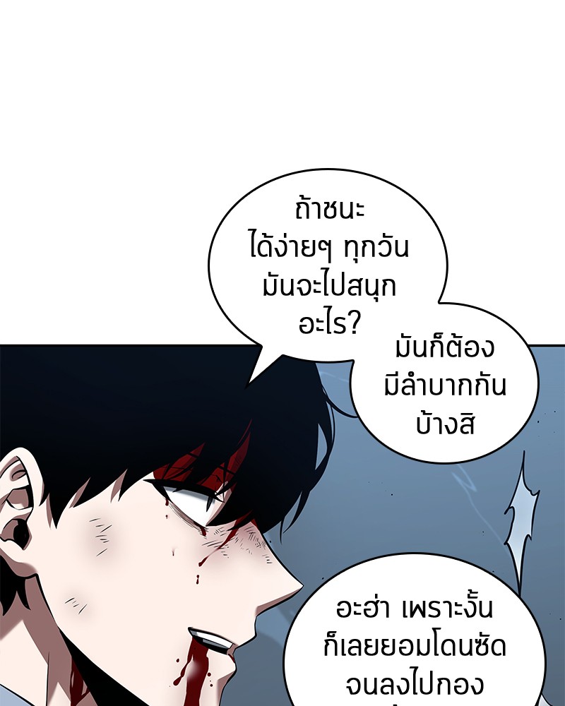 Omniscient Reader อ่านชะตาวันสิ้นโลก-71