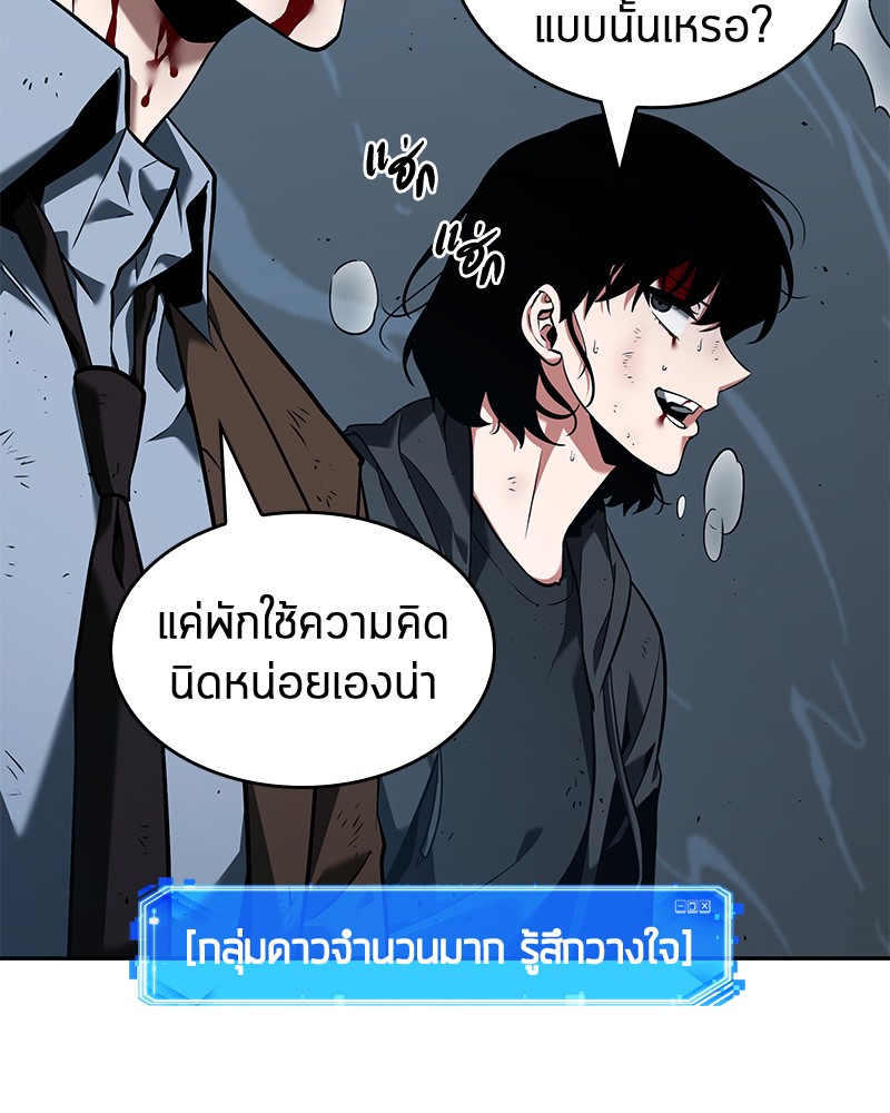 Omniscient Reader อ่านชะตาวันสิ้นโลก-71