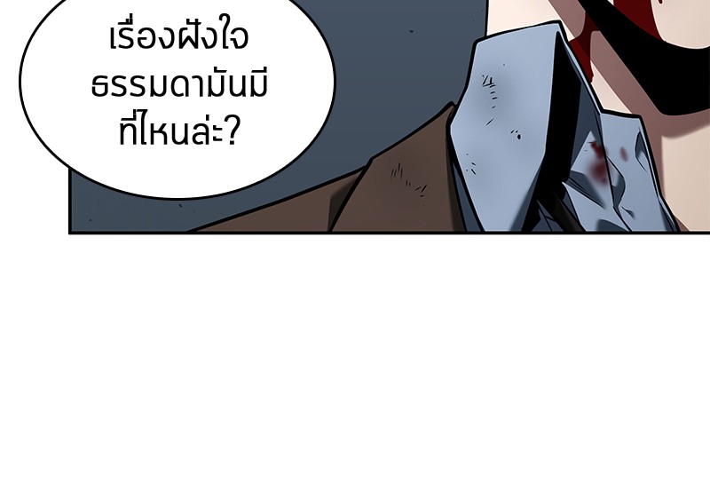 Omniscient Reader อ่านชะตาวันสิ้นโลก-71