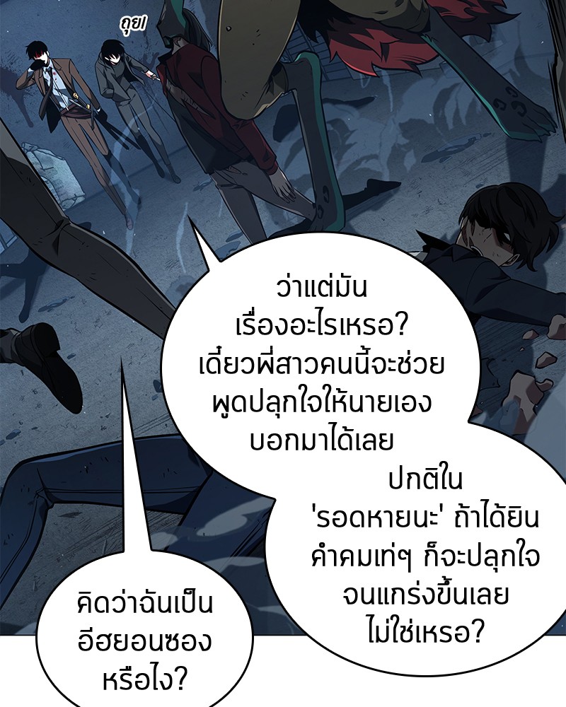 Omniscient Reader อ่านชะตาวันสิ้นโลก-71