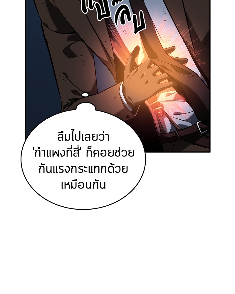 Omniscient Reader อ่านชะตาวันสิ้นโลก-71