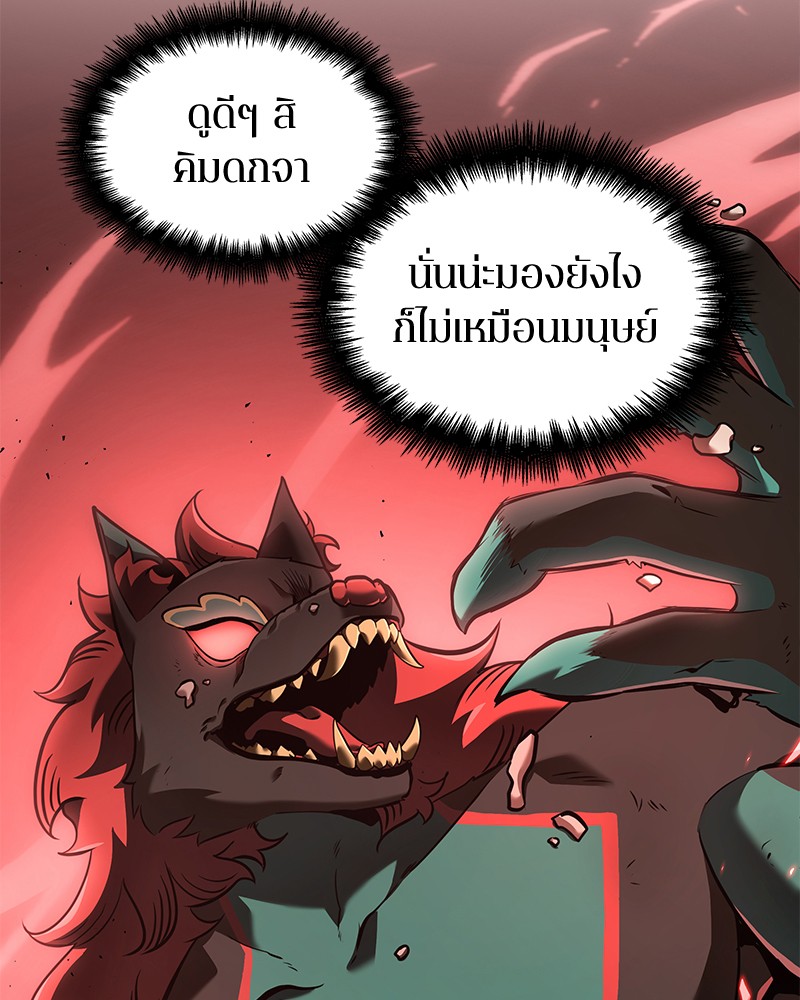 Omniscient Reader อ่านชะตาวันสิ้นโลก-71