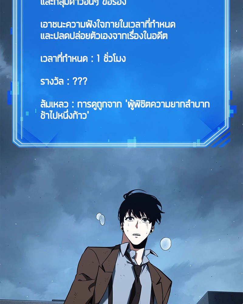 Omniscient Reader อ่านชะตาวันสิ้นโลก-72