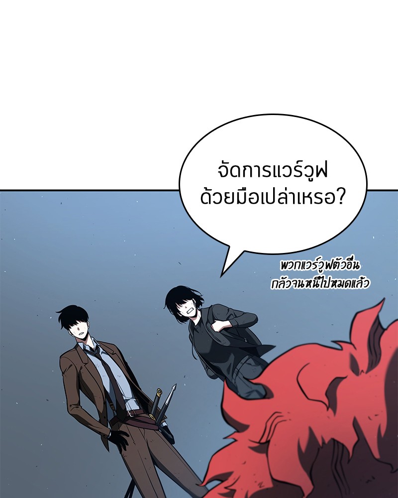 Omniscient Reader อ่านชะตาวันสิ้นโลก-72