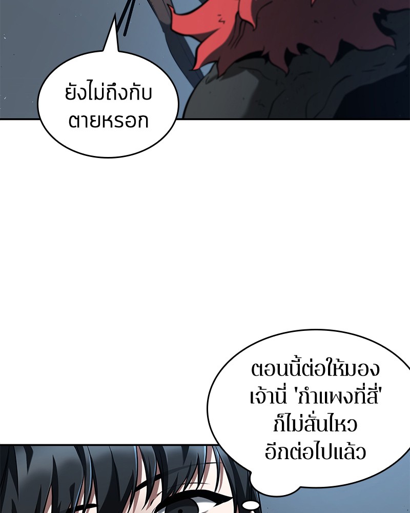 Omniscient Reader อ่านชะตาวันสิ้นโลก-72