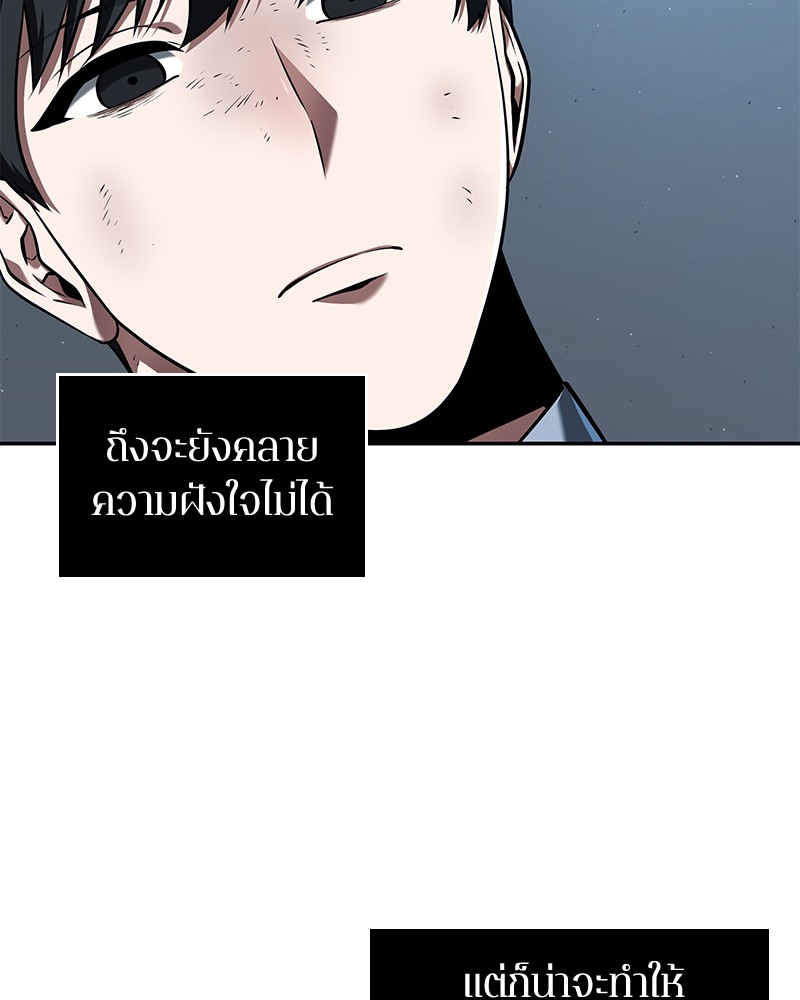 Omniscient Reader อ่านชะตาวันสิ้นโลก-72