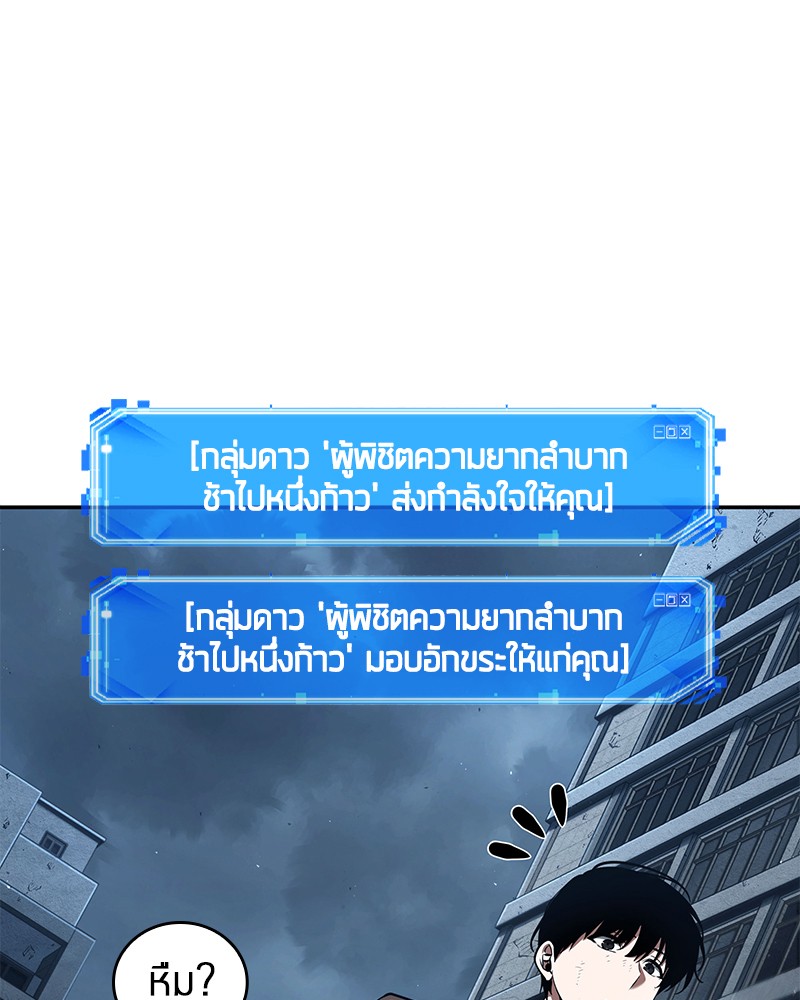 Omniscient Reader อ่านชะตาวันสิ้นโลก-72