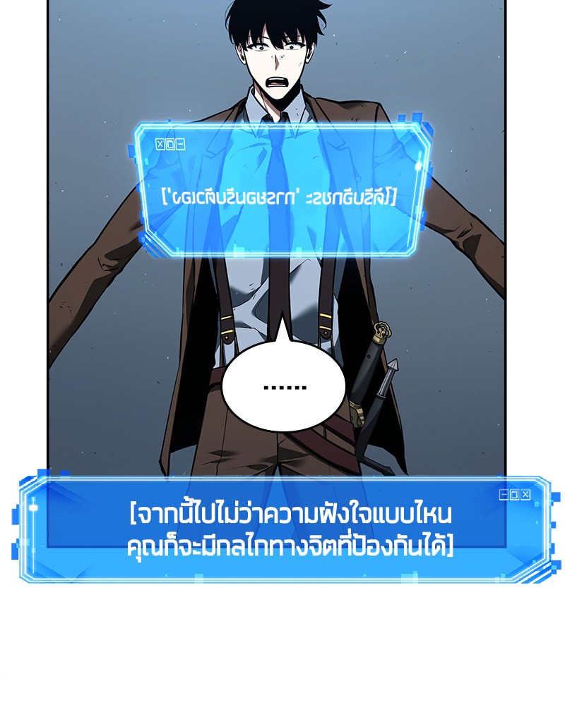 Omniscient Reader อ่านชะตาวันสิ้นโลก-72