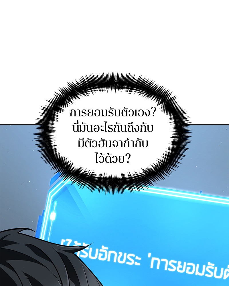 Omniscient Reader อ่านชะตาวันสิ้นโลก-72