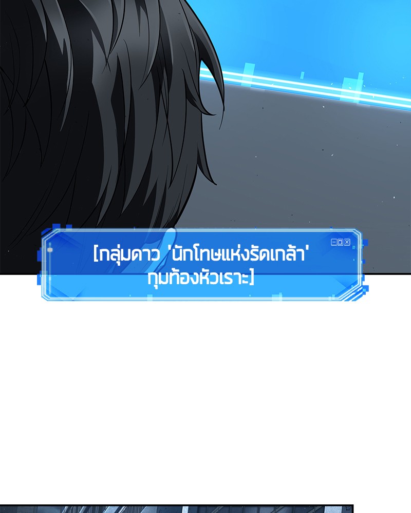 Omniscient Reader อ่านชะตาวันสิ้นโลก-72