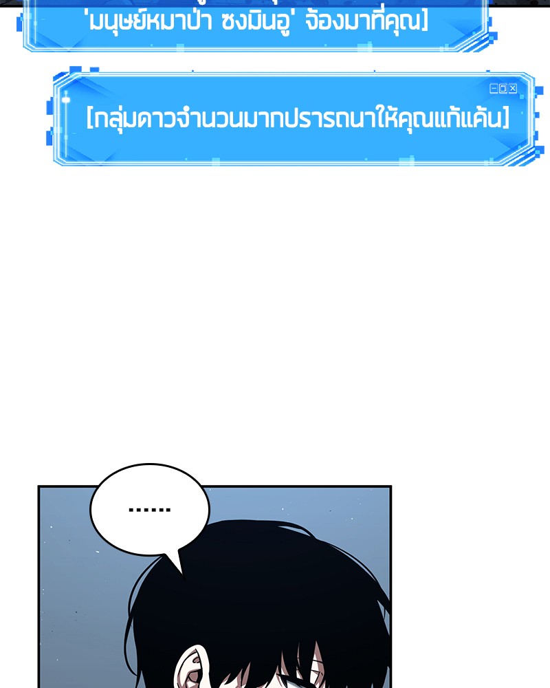 Omniscient Reader อ่านชะตาวันสิ้นโลก-72