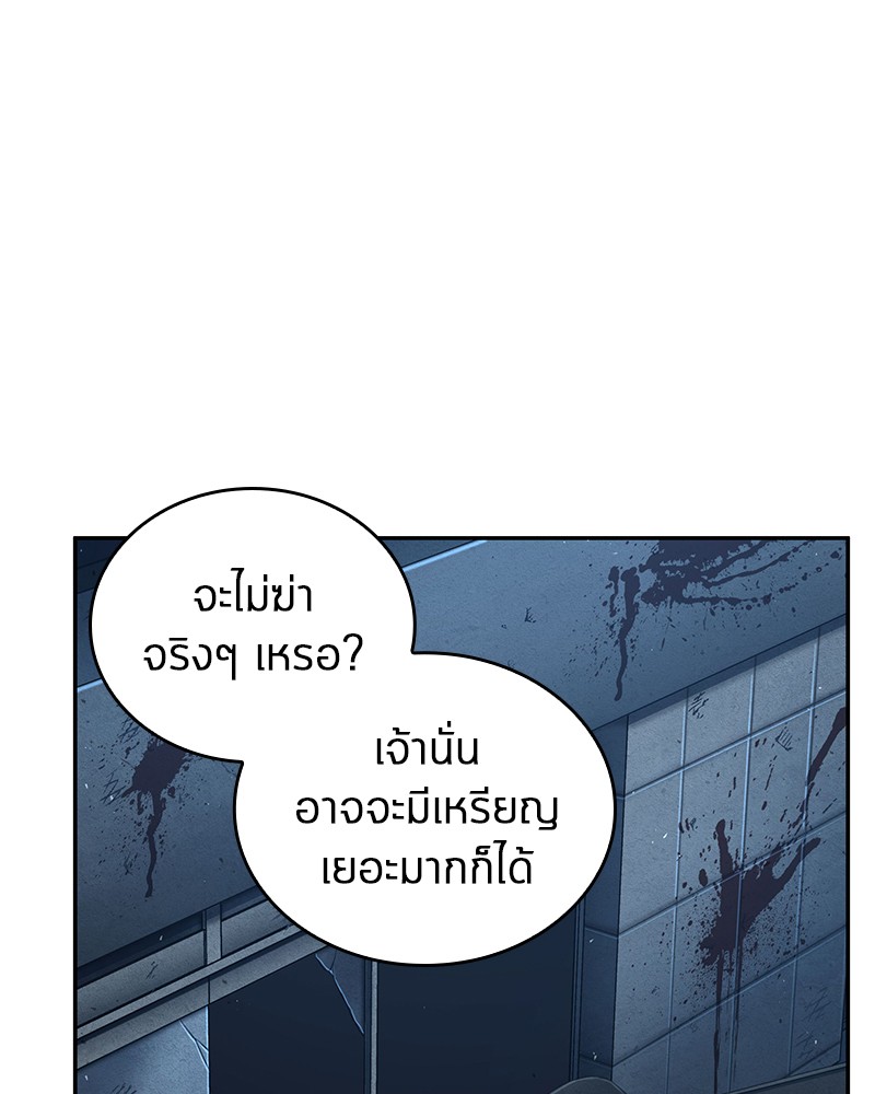 Omniscient Reader อ่านชะตาวันสิ้นโลก-72