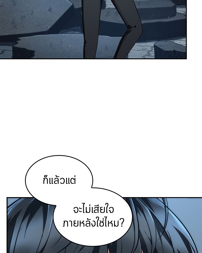 Omniscient Reader อ่านชะตาวันสิ้นโลก-72