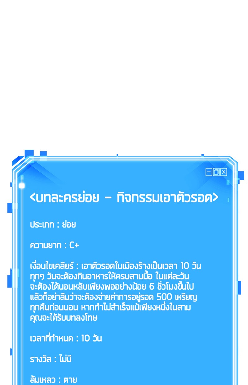 Omniscient Reader อ่านชะตาวันสิ้นโลก-72