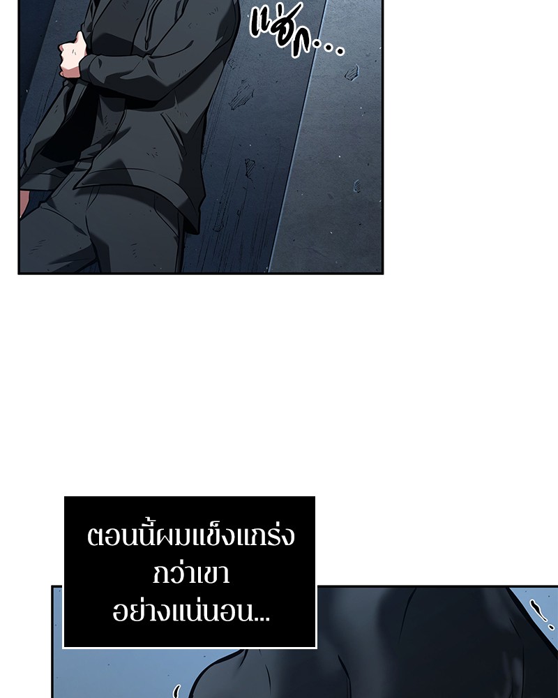 Omniscient Reader อ่านชะตาวันสิ้นโลก-72