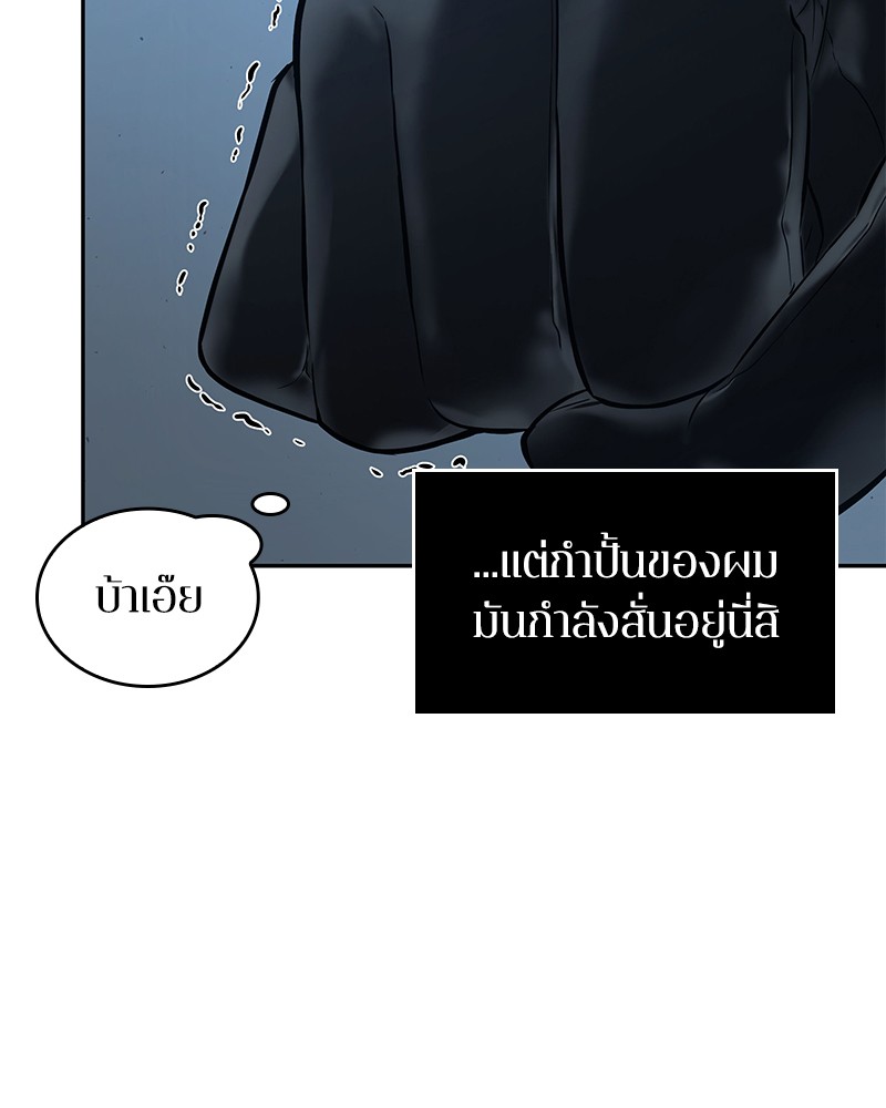 Omniscient Reader อ่านชะตาวันสิ้นโลก-72