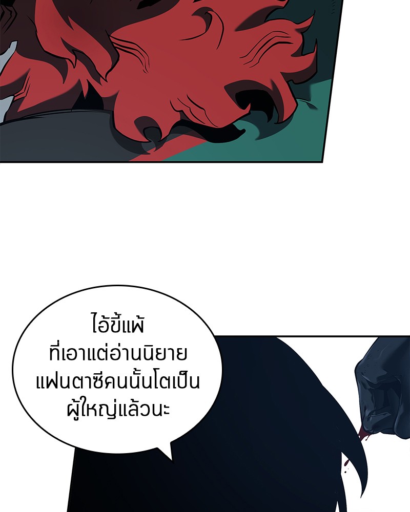 Omniscient Reader อ่านชะตาวันสิ้นโลก-72