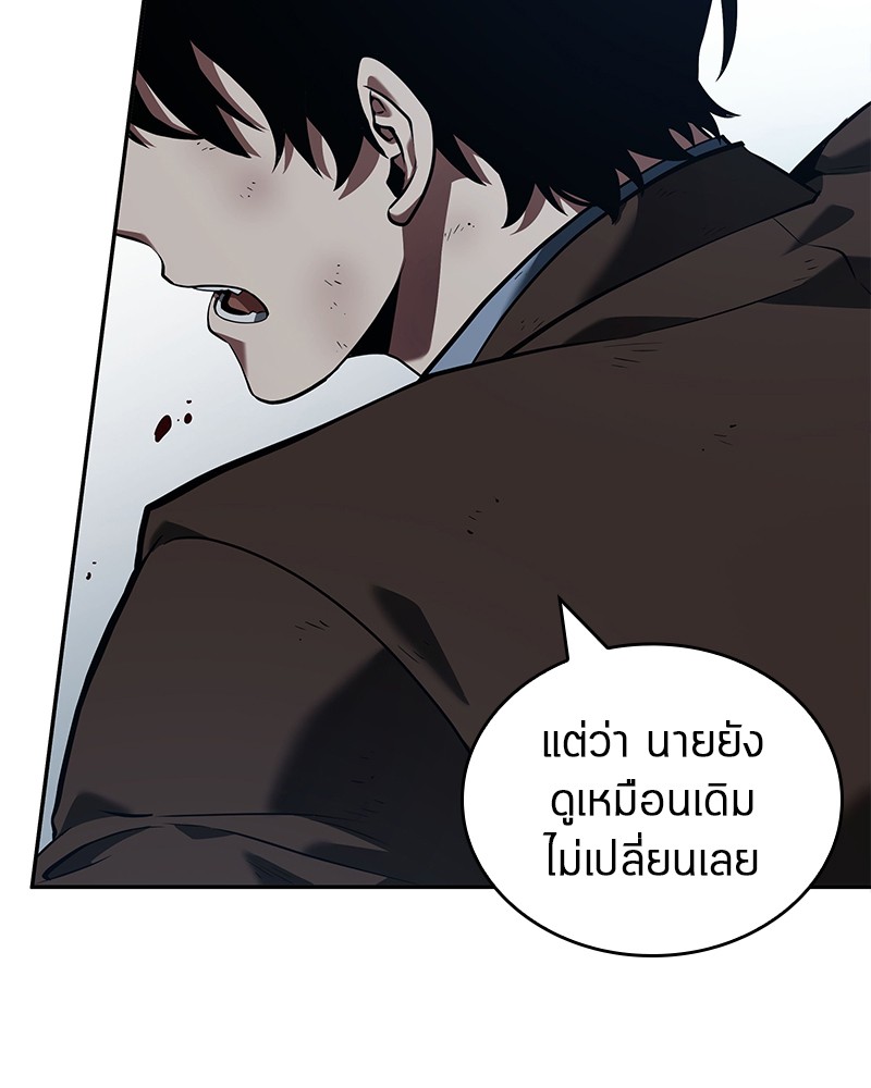 Omniscient Reader อ่านชะตาวันสิ้นโลก-72