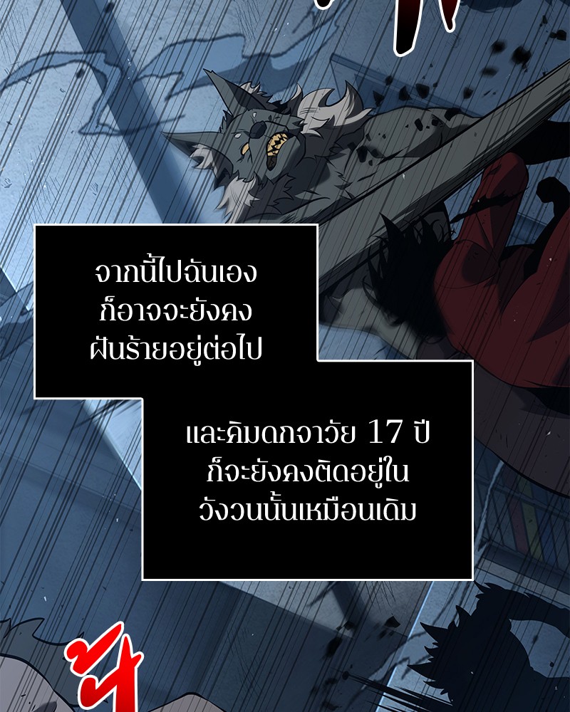 Omniscient Reader อ่านชะตาวันสิ้นโลก-72