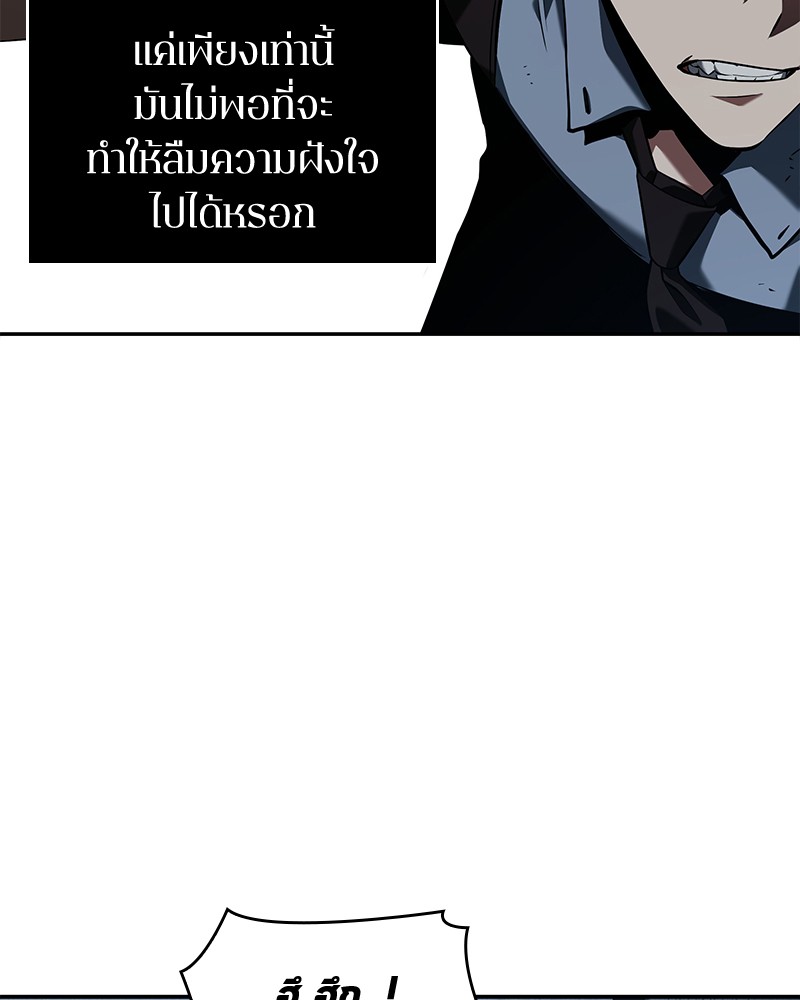 Omniscient Reader อ่านชะตาวันสิ้นโลก-72