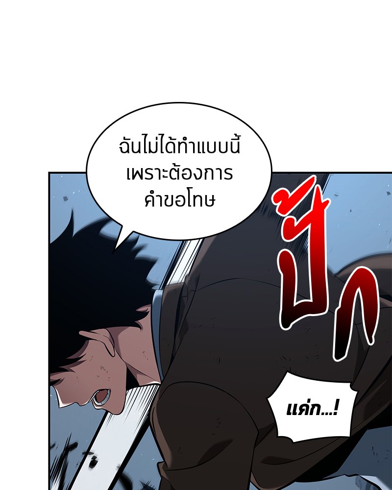 Omniscient Reader อ่านชะตาวันสิ้นโลก-72