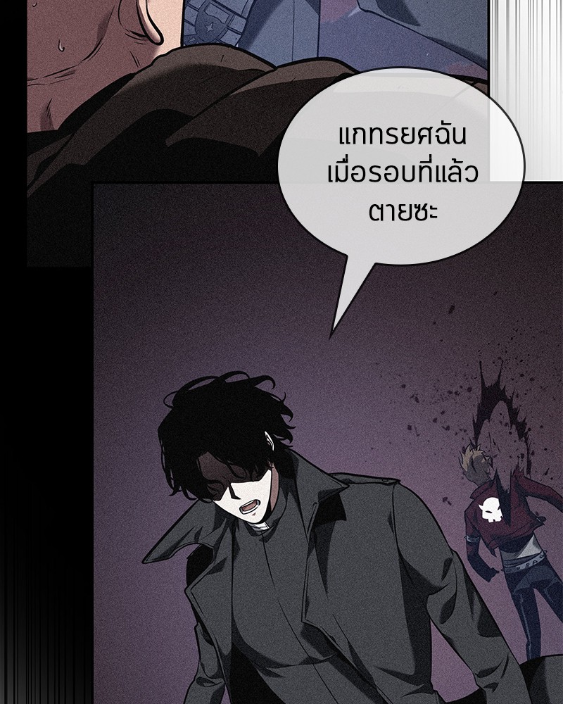 Omniscient Reader อ่านชะตาวันสิ้นโลก-72