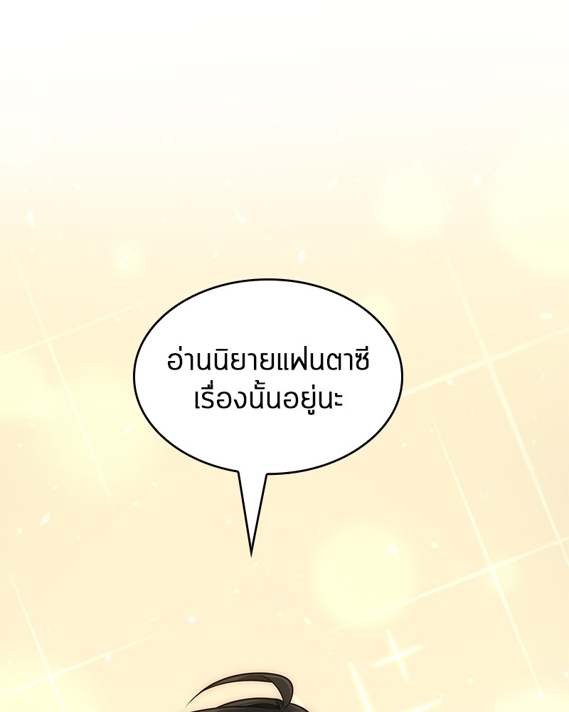 Omniscient Reader อ่านชะตาวันสิ้นโลก-72