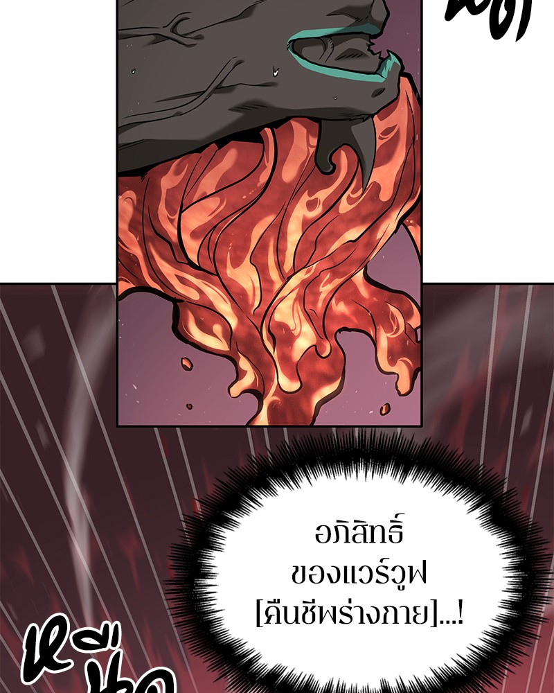 Omniscient Reader อ่านชะตาวันสิ้นโลก-72