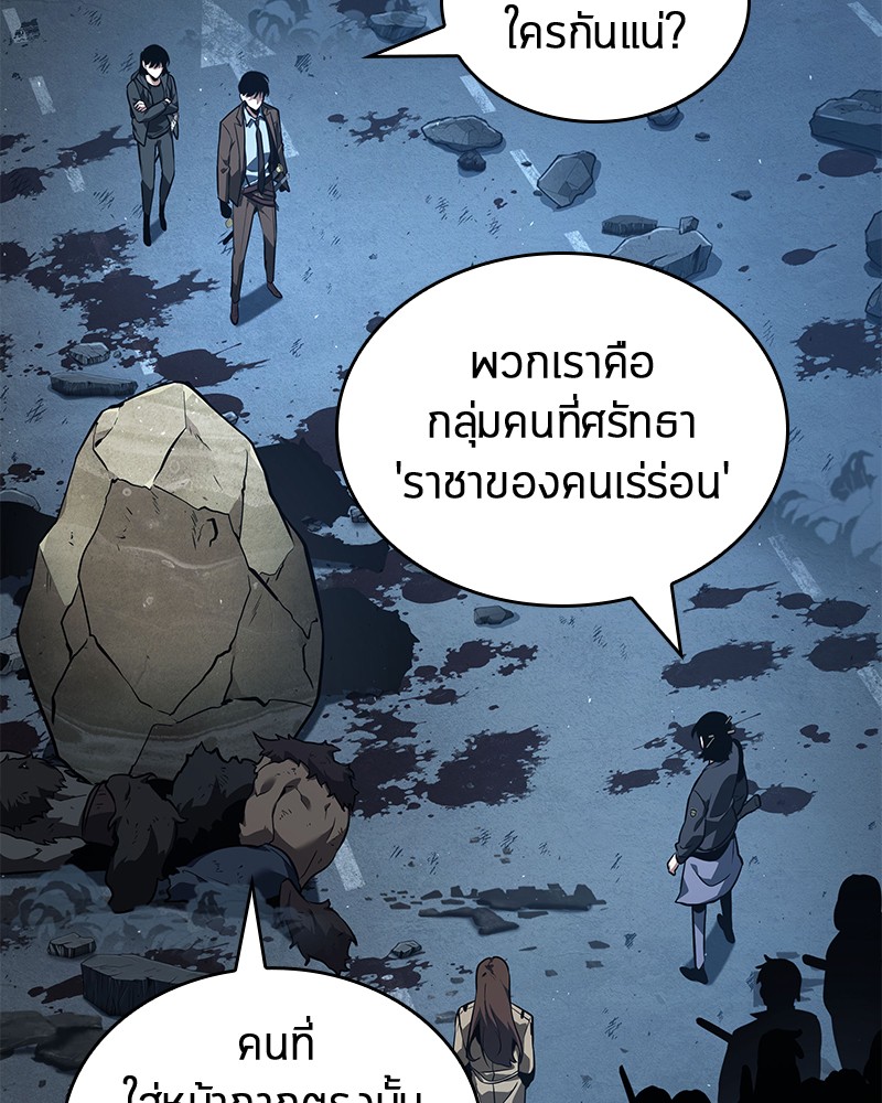 Omniscient Reader อ่านชะตาวันสิ้นโลก-73