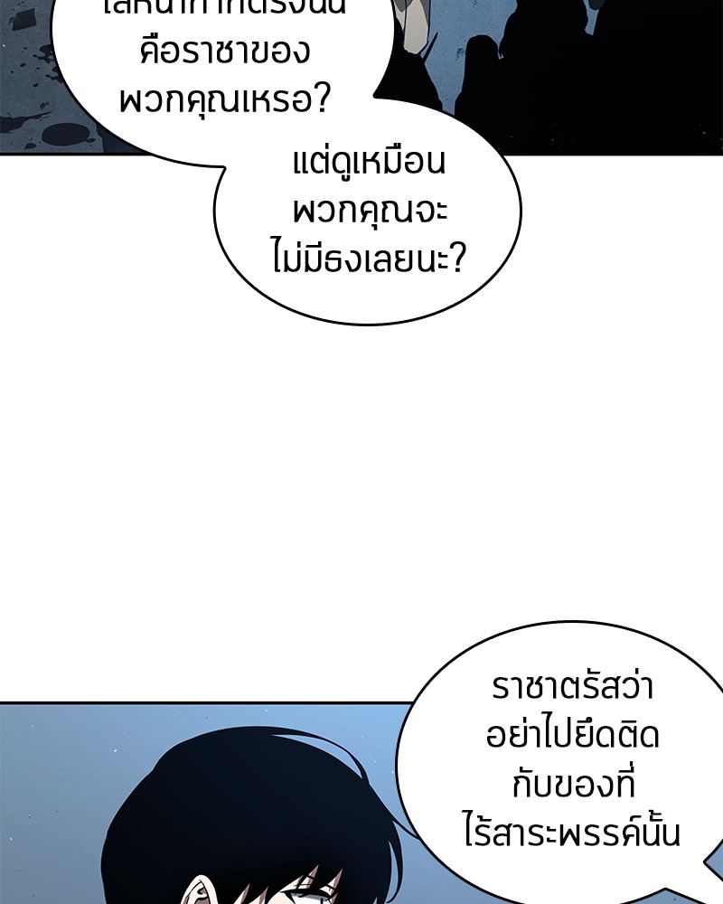 Omniscient Reader อ่านชะตาวันสิ้นโลก-73