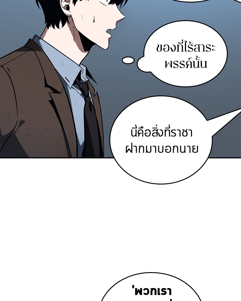 Omniscient Reader อ่านชะตาวันสิ้นโลก-73