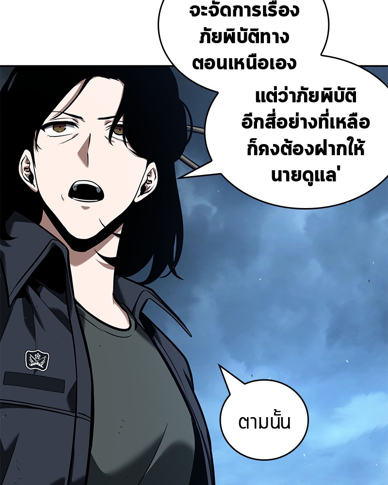 Omniscient Reader อ่านชะตาวันสิ้นโลก-73