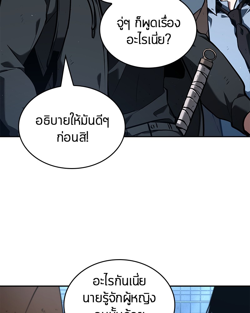 Omniscient Reader อ่านชะตาวันสิ้นโลก-73