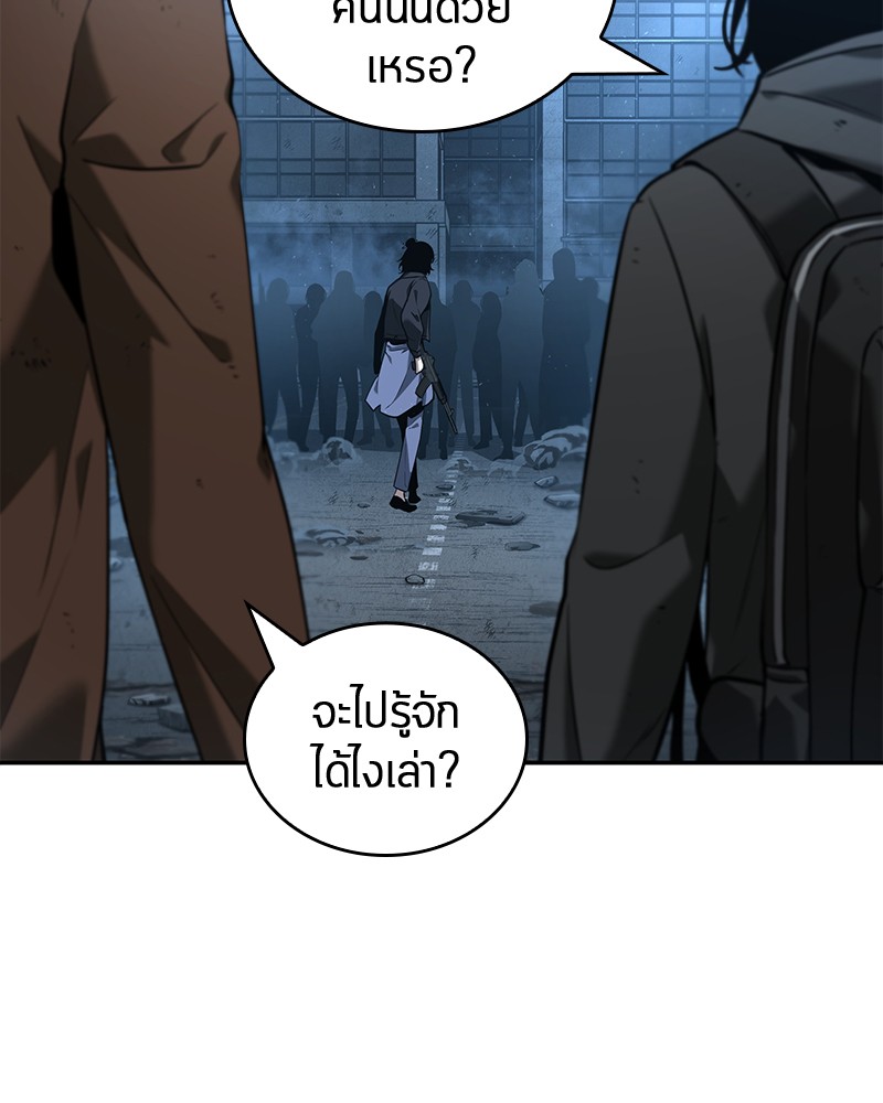 Omniscient Reader อ่านชะตาวันสิ้นโลก-73