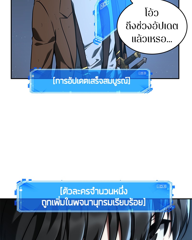 Omniscient Reader อ่านชะตาวันสิ้นโลก-73