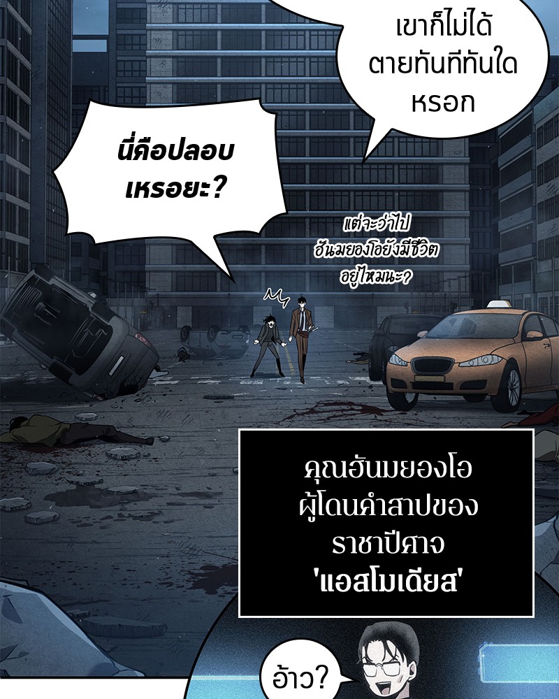 Omniscient Reader อ่านชะตาวันสิ้นโลก-73