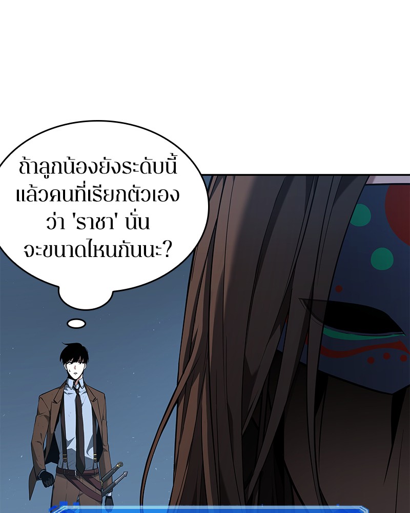 Omniscient Reader อ่านชะตาวันสิ้นโลก-73