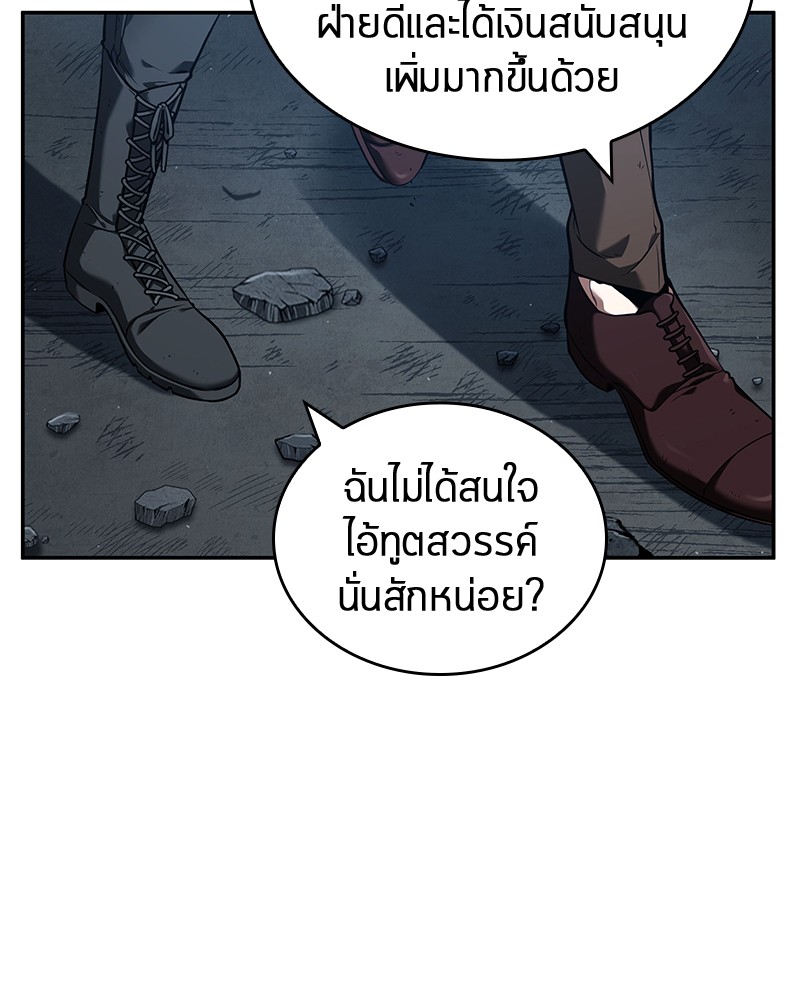 Omniscient Reader อ่านชะตาวันสิ้นโลก-73