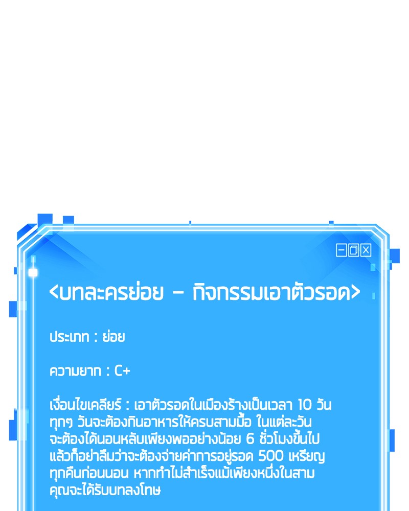 Omniscient Reader อ่านชะตาวันสิ้นโลก-73