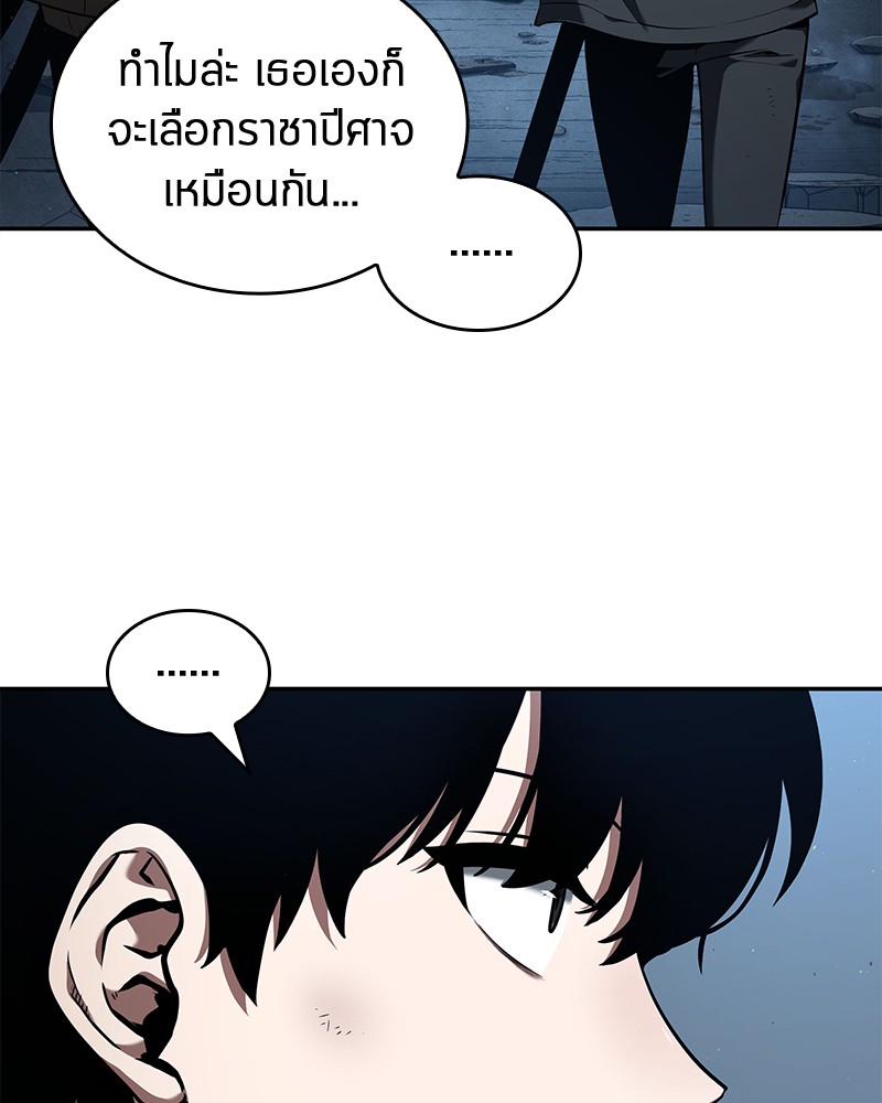 Omniscient Reader อ่านชะตาวันสิ้นโลก-73