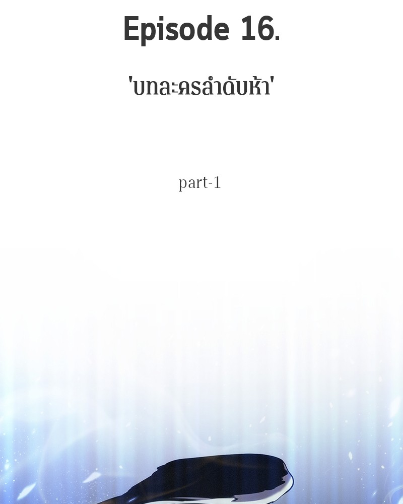 Omniscient Reader อ่านชะตาวันสิ้นโลก-73