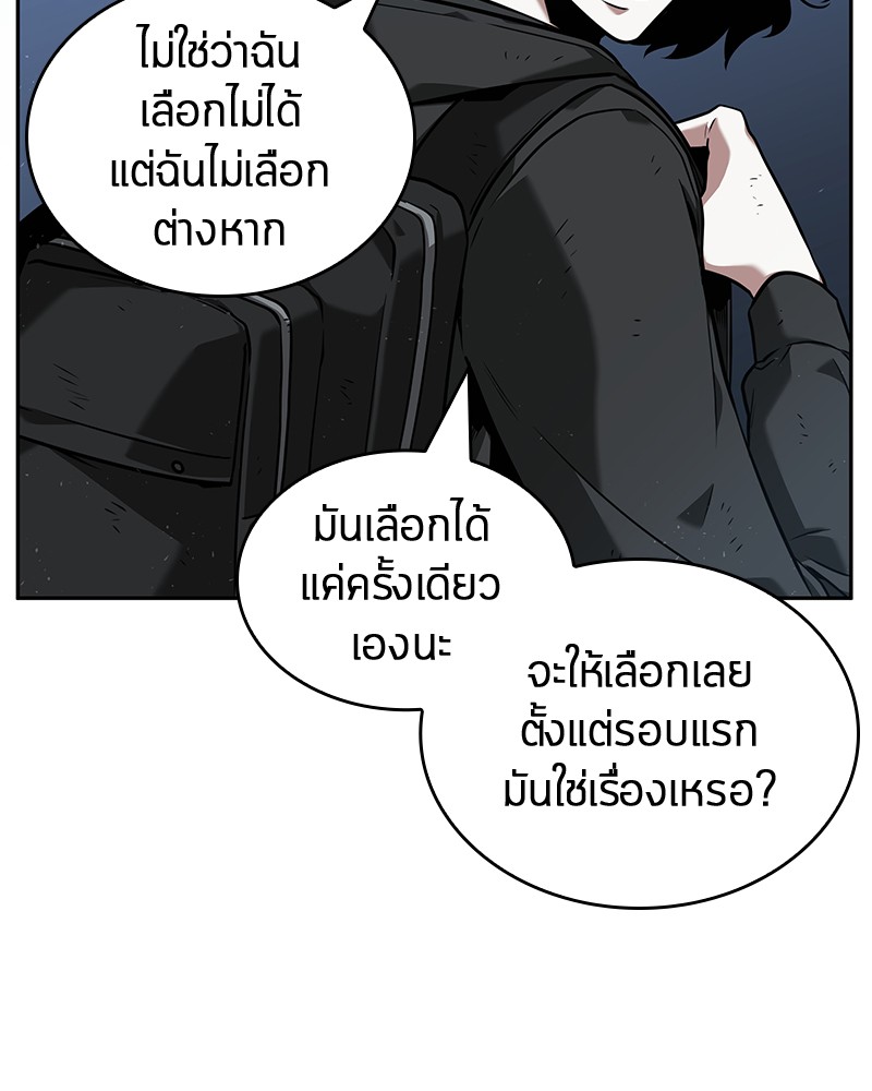 Omniscient Reader อ่านชะตาวันสิ้นโลก-73