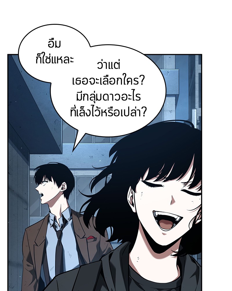 Omniscient Reader อ่านชะตาวันสิ้นโลก-73