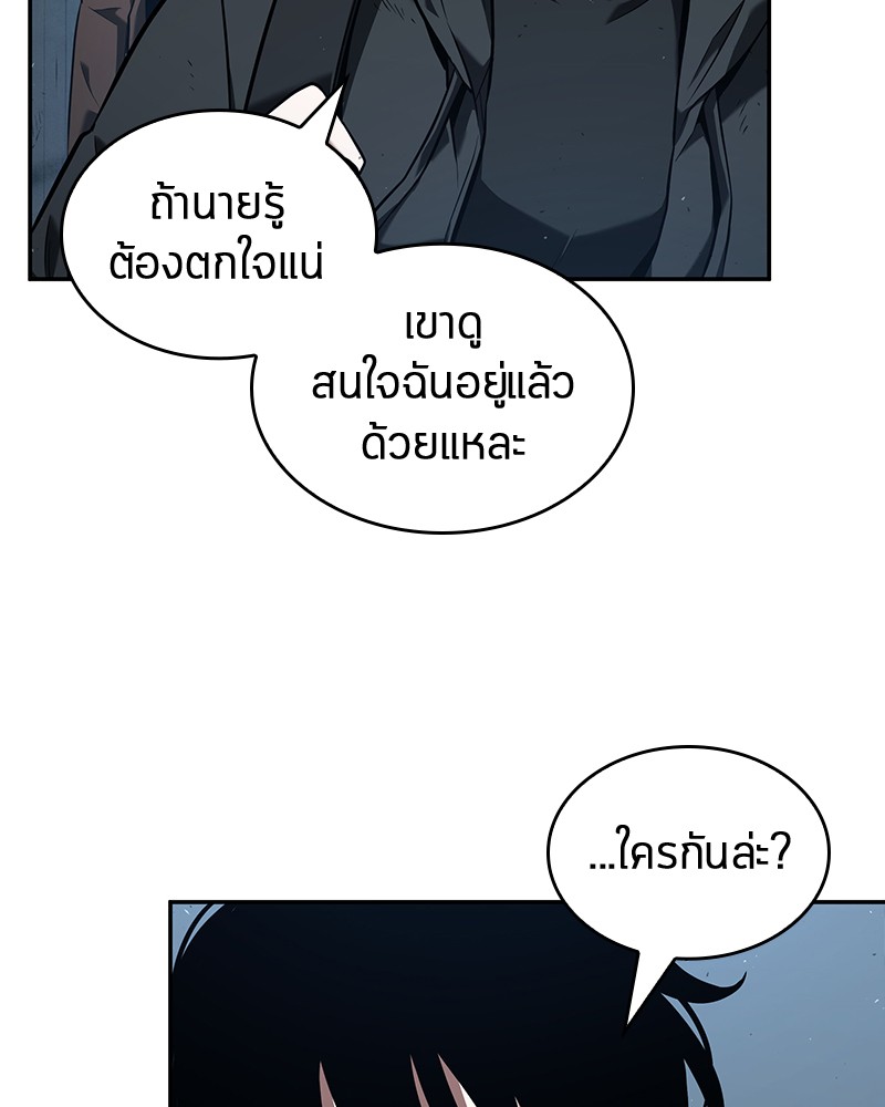 Omniscient Reader อ่านชะตาวันสิ้นโลก-73