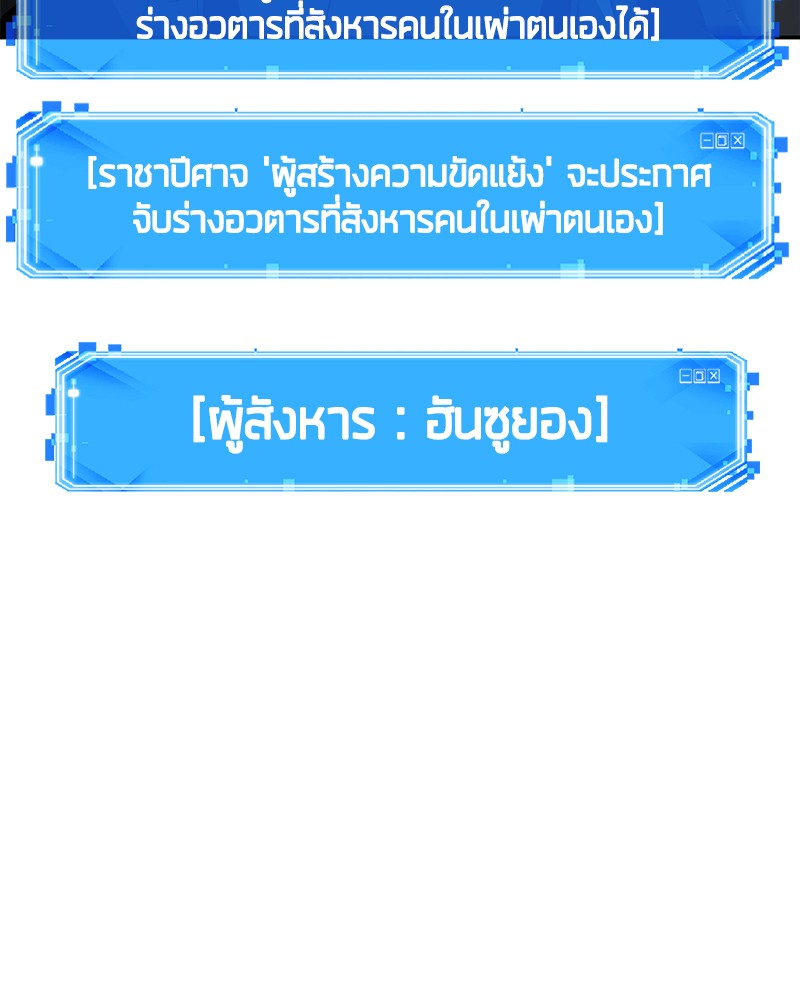 Omniscient Reader อ่านชะตาวันสิ้นโลก-73