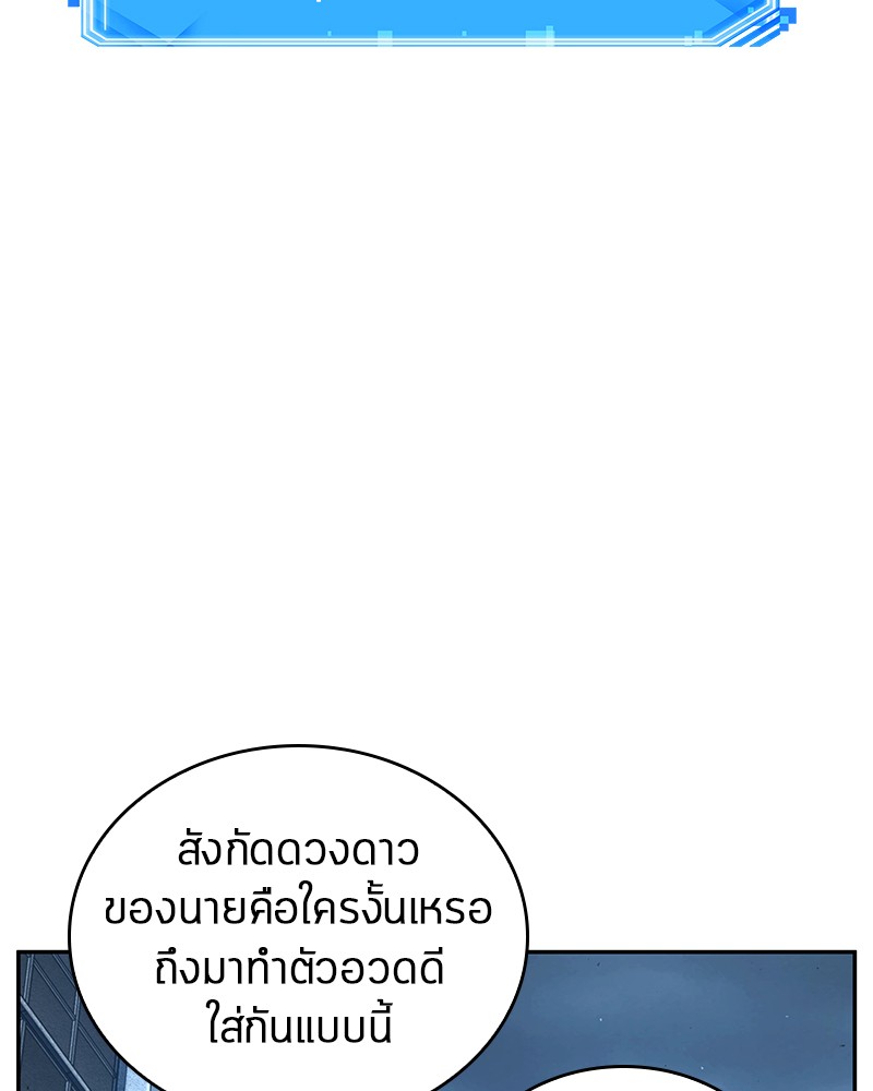 Omniscient Reader อ่านชะตาวันสิ้นโลก-73