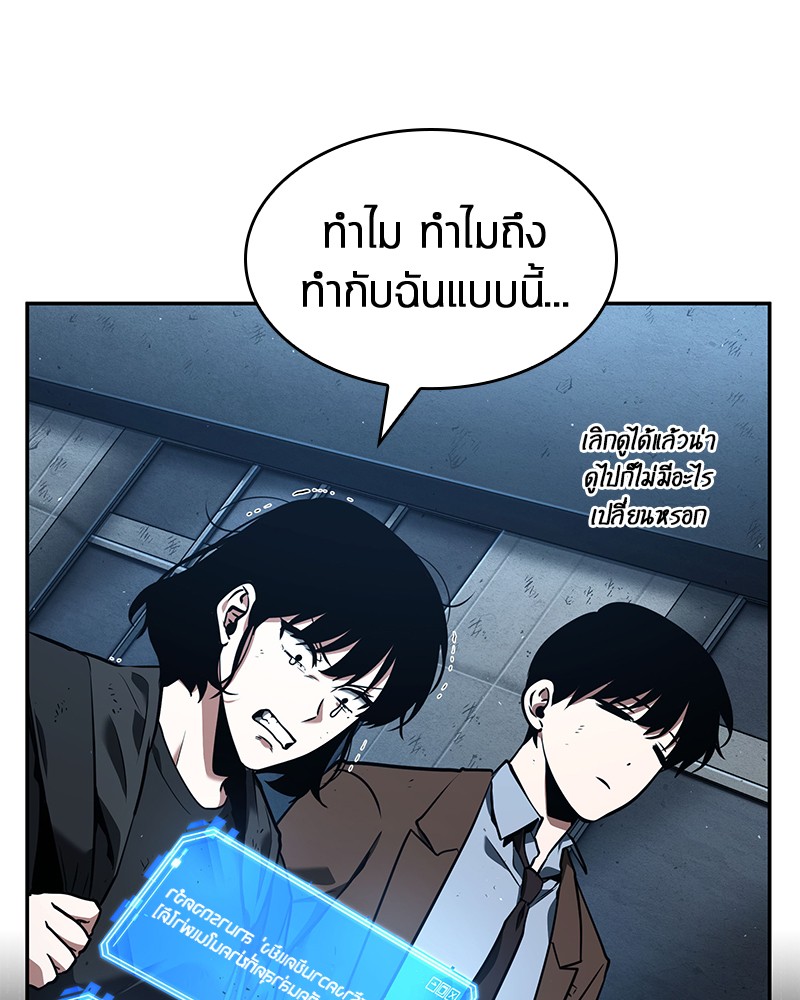 Omniscient Reader อ่านชะตาวันสิ้นโลก-73