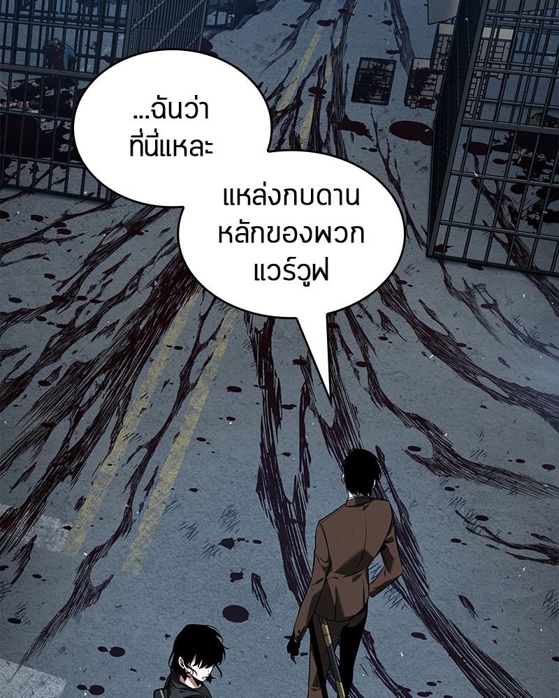 Omniscient Reader อ่านชะตาวันสิ้นโลก-73