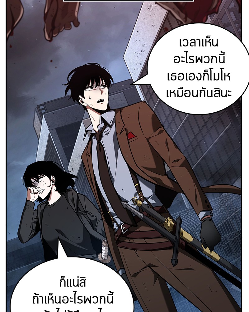 Omniscient Reader อ่านชะตาวันสิ้นโลก-73