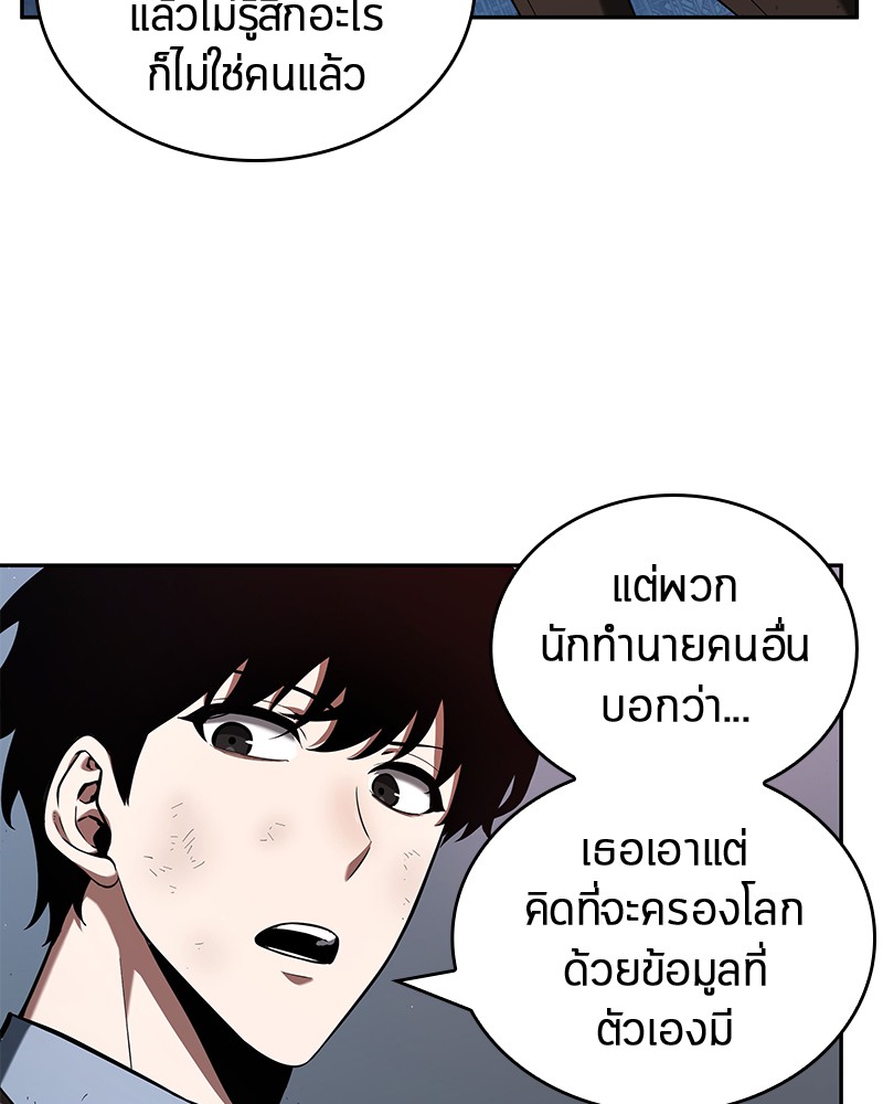 Omniscient Reader อ่านชะตาวันสิ้นโลก-73